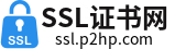 SSL证书网
